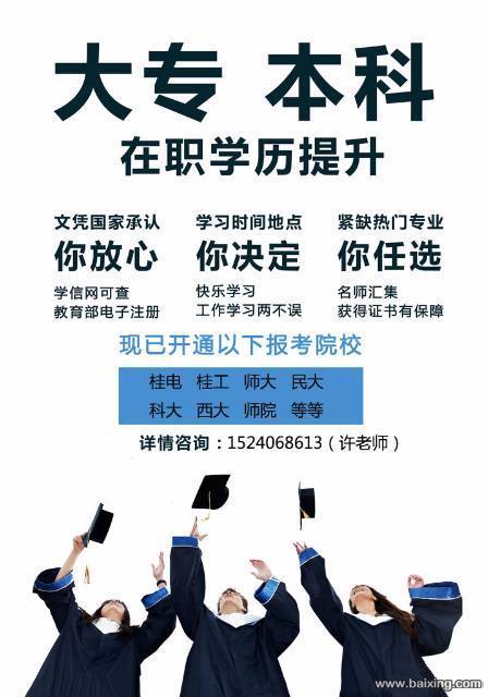 广西科技大学函授医学类专本科报名高峰期,欢迎报读!