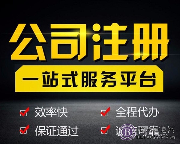 柳州代理工商注册，记账报税