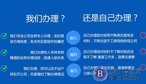 柳州注册注销公司,代理记账